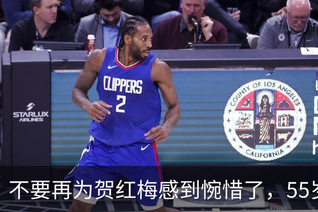 不要再为贺红梅感到惋惜了，55岁升任高官的她，早已走上阳光大道